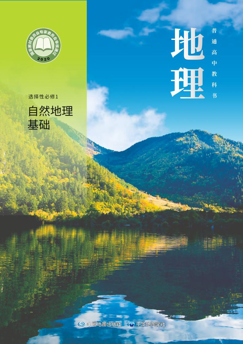 选修1