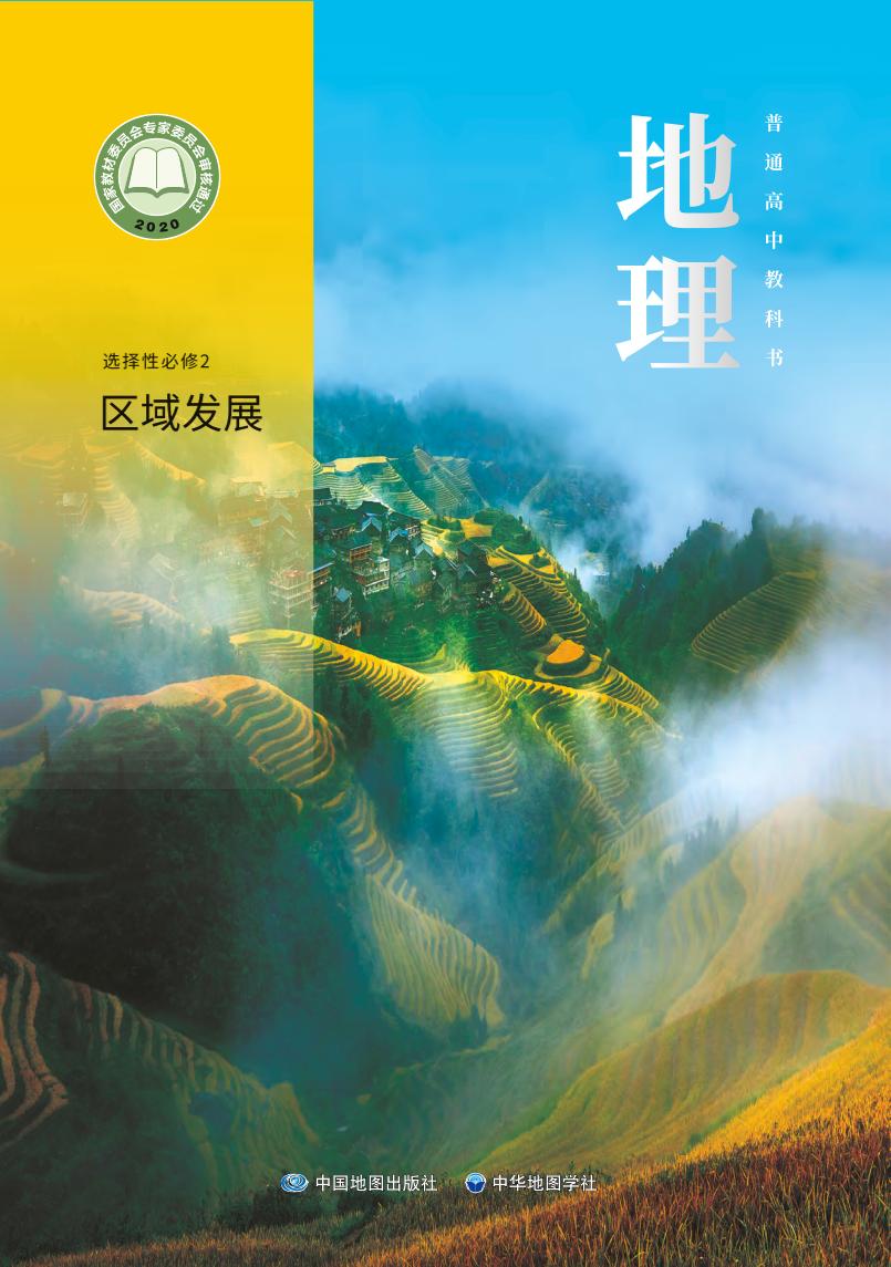 选修2