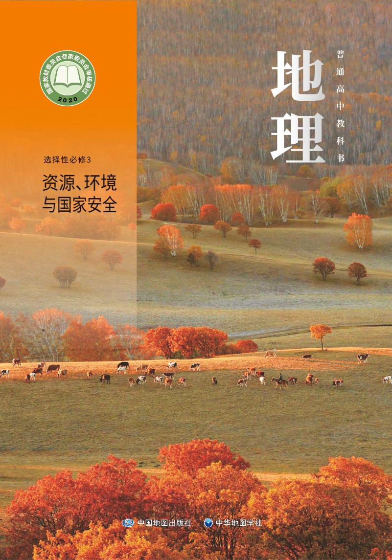 选修3