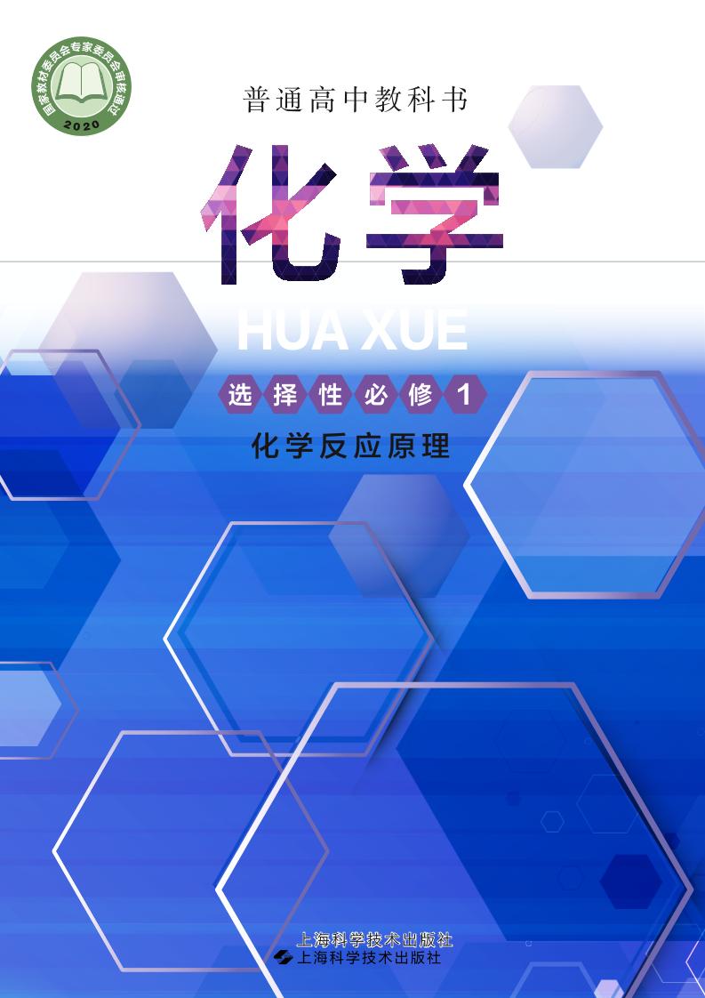 选修1