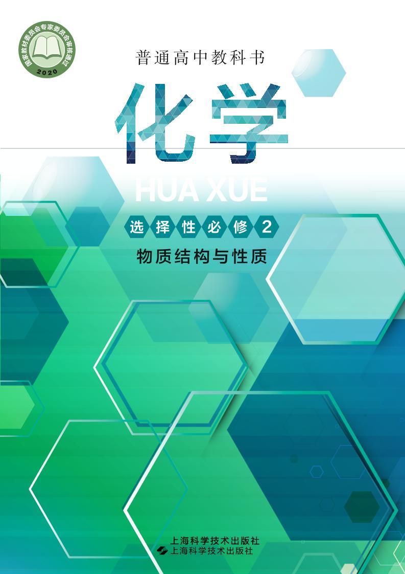 选修2