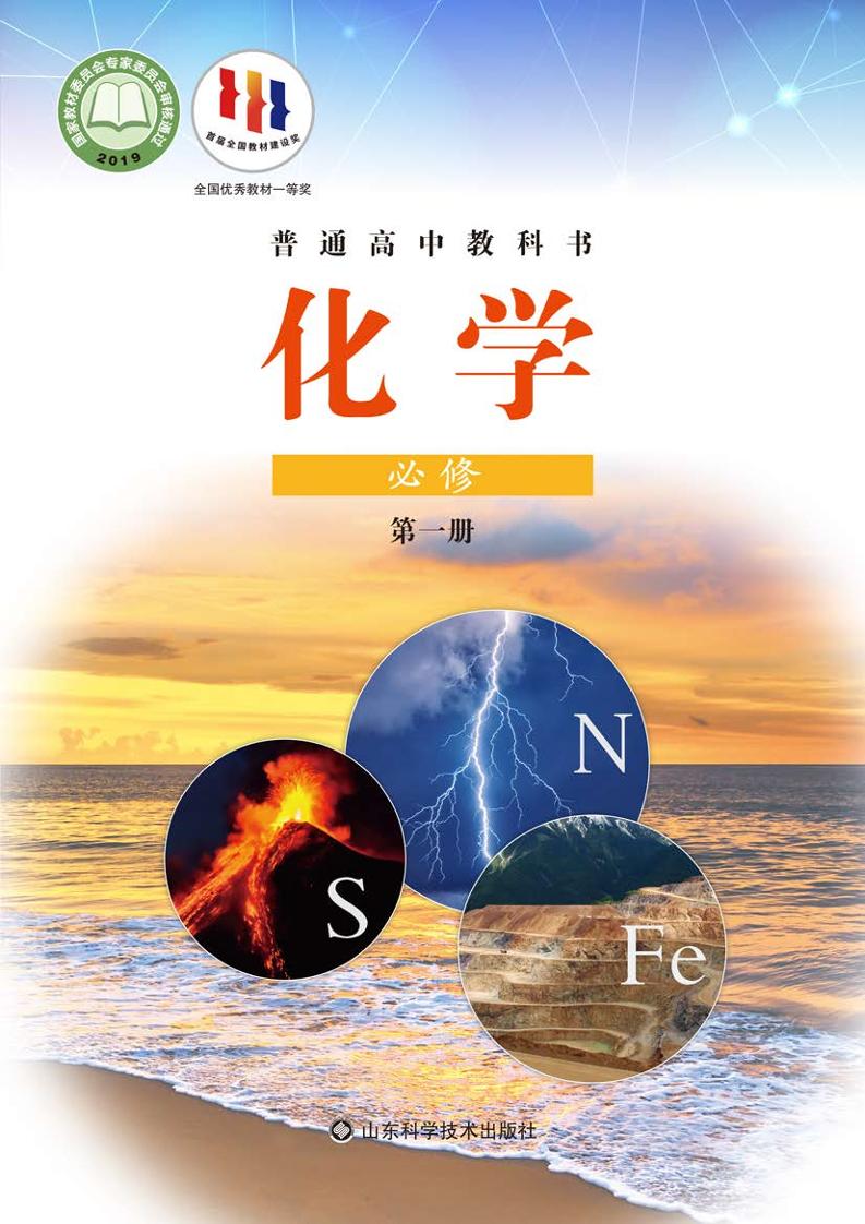 必修1
