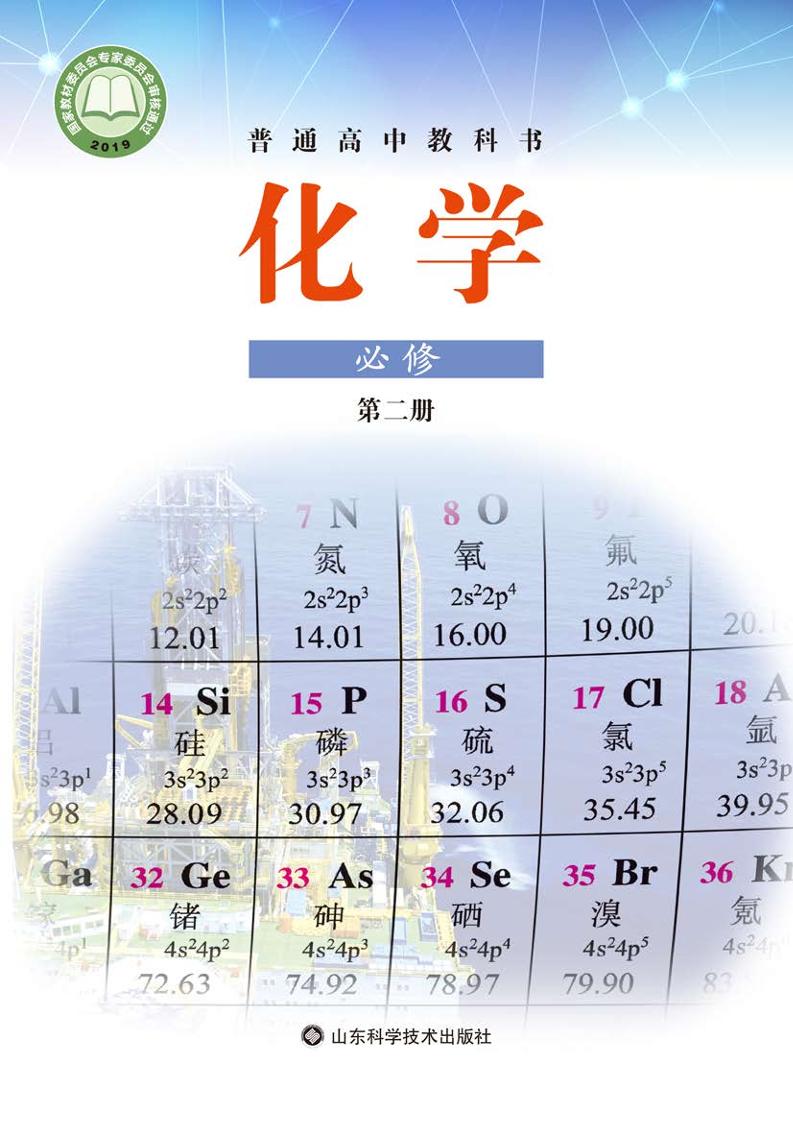必修2