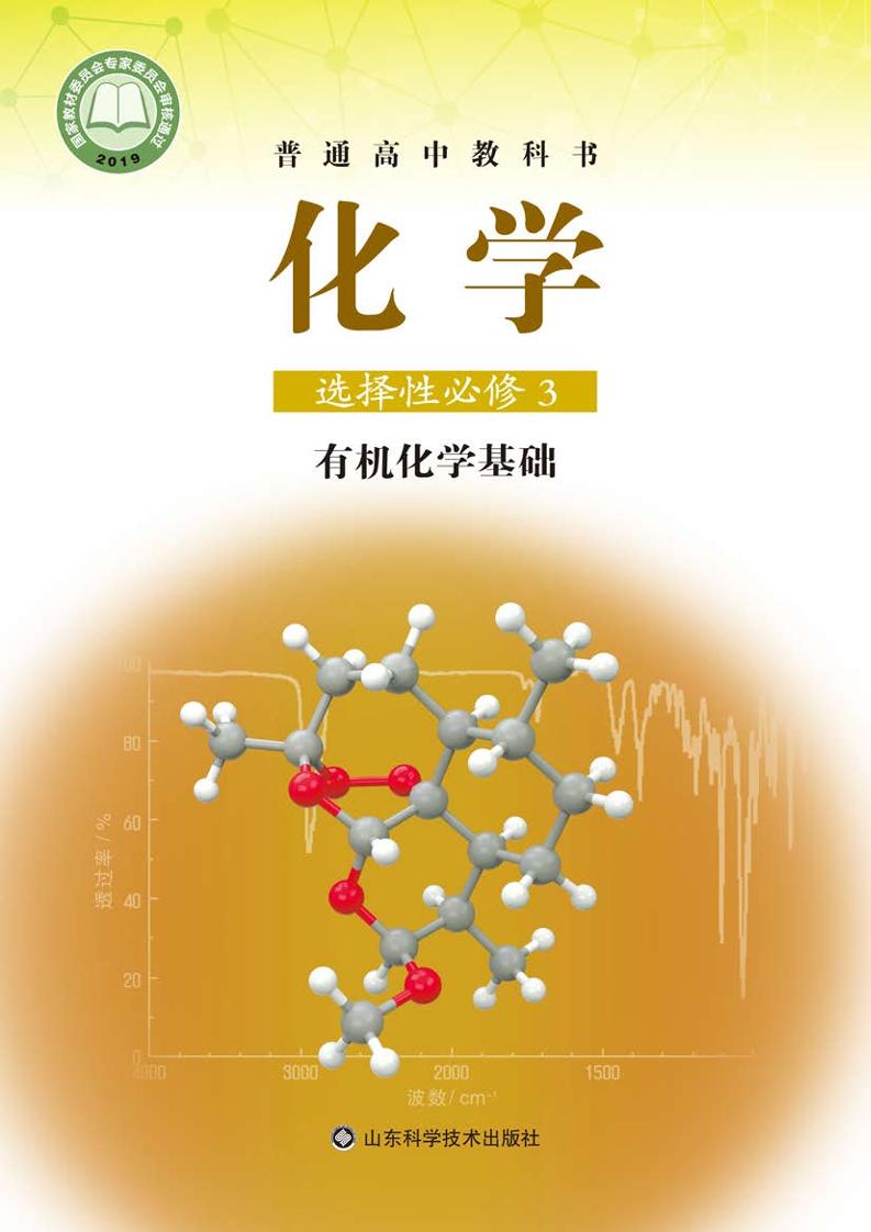 选修3