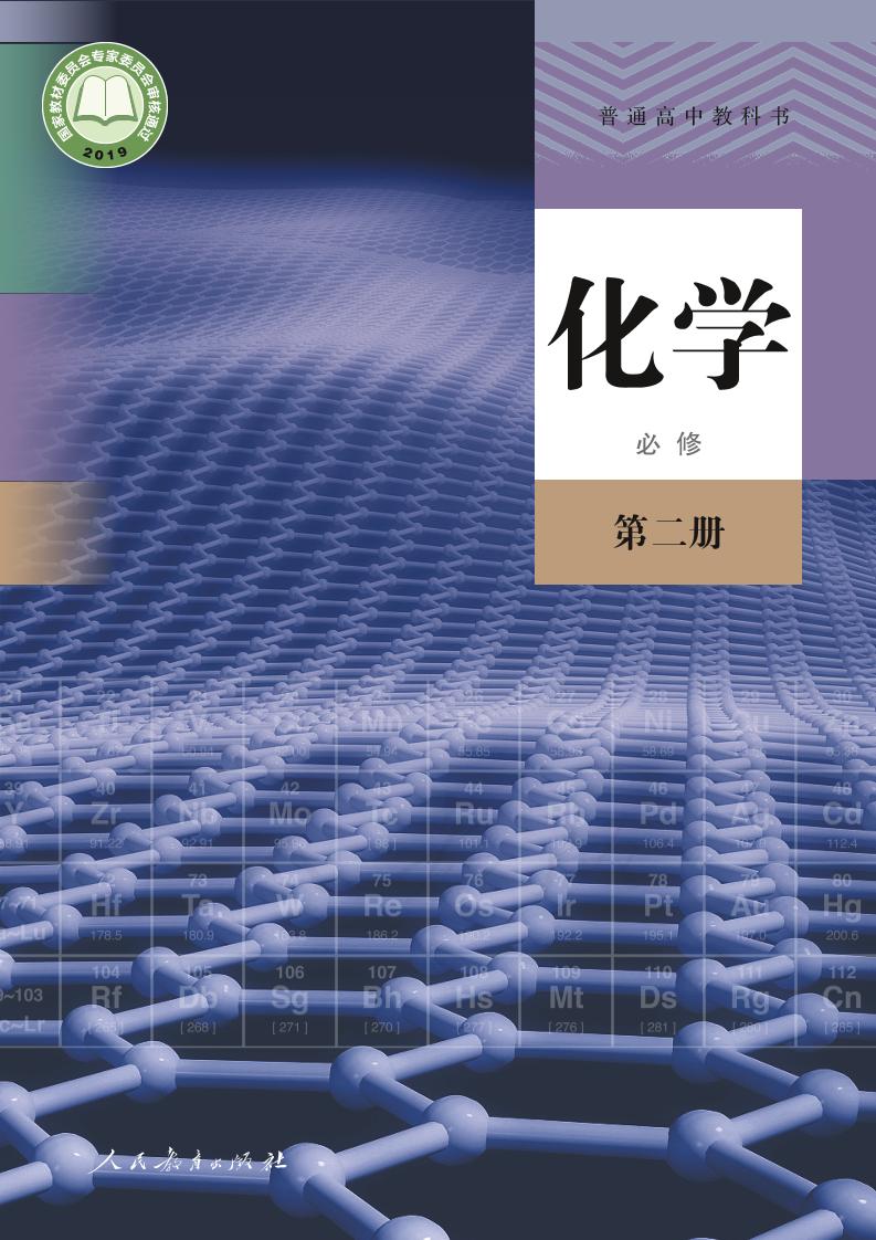必修2