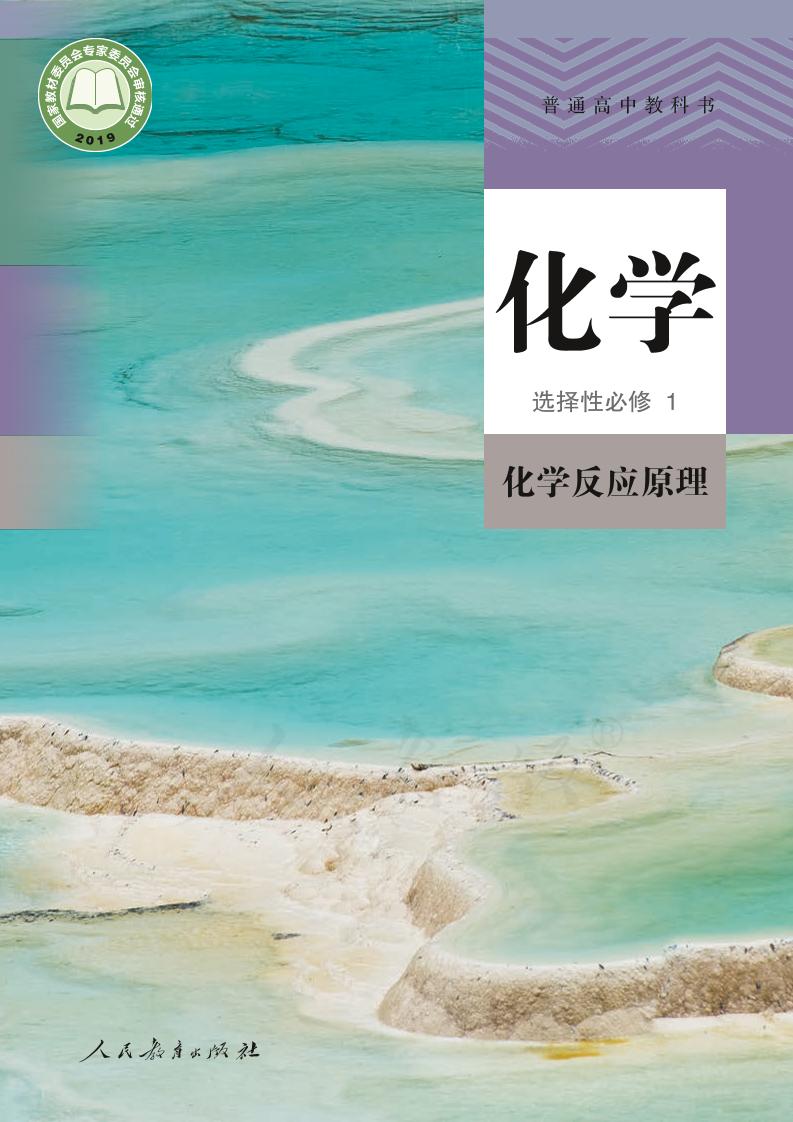 选修1