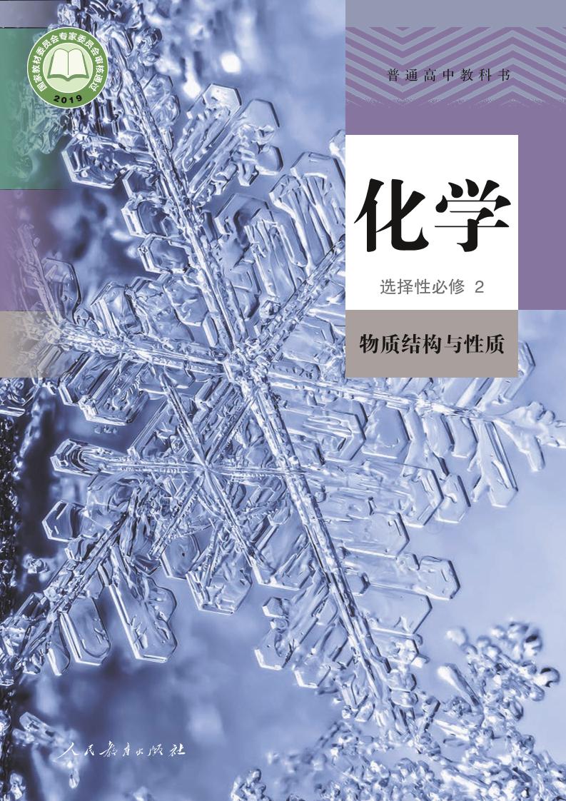 选修2