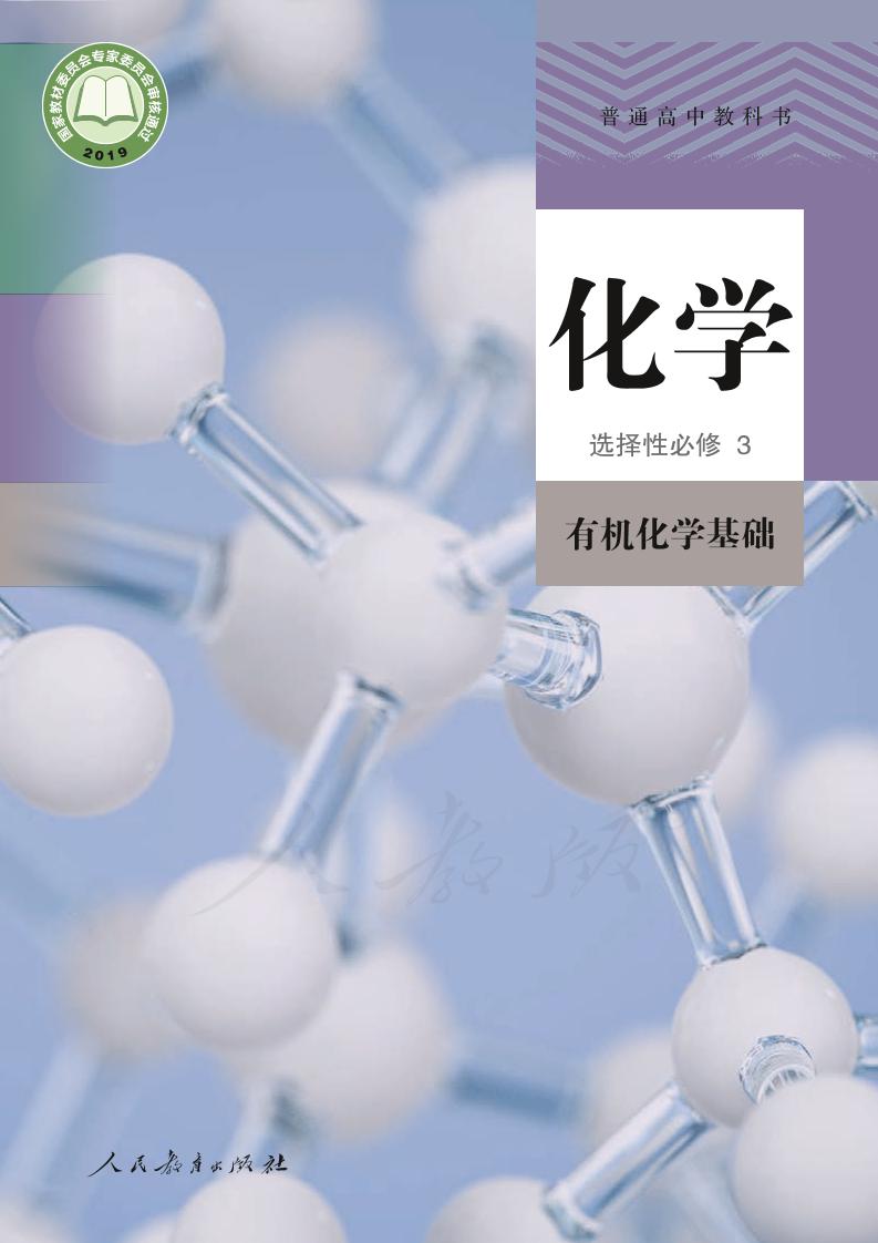 选修3