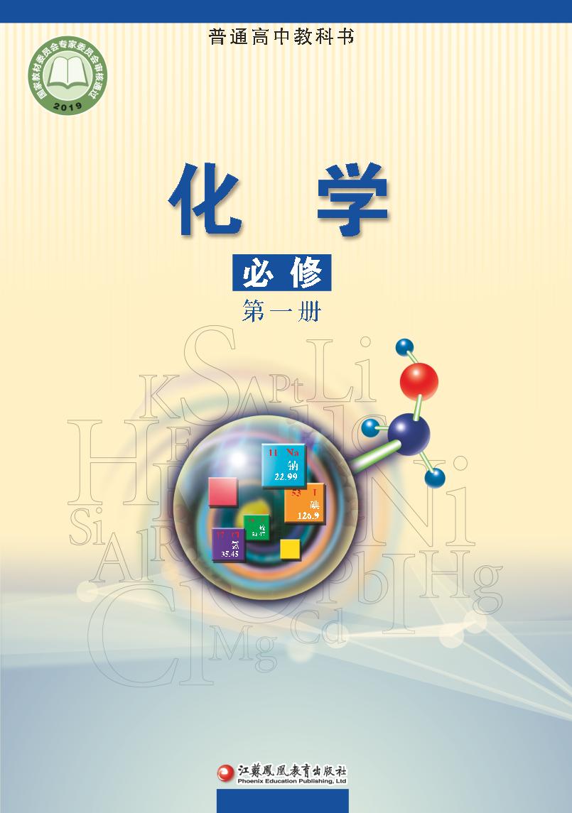 必修1