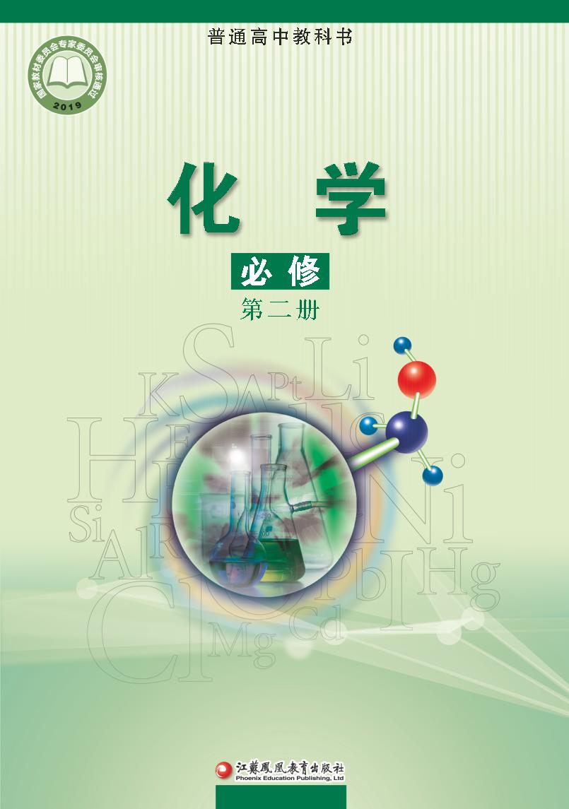 必修2