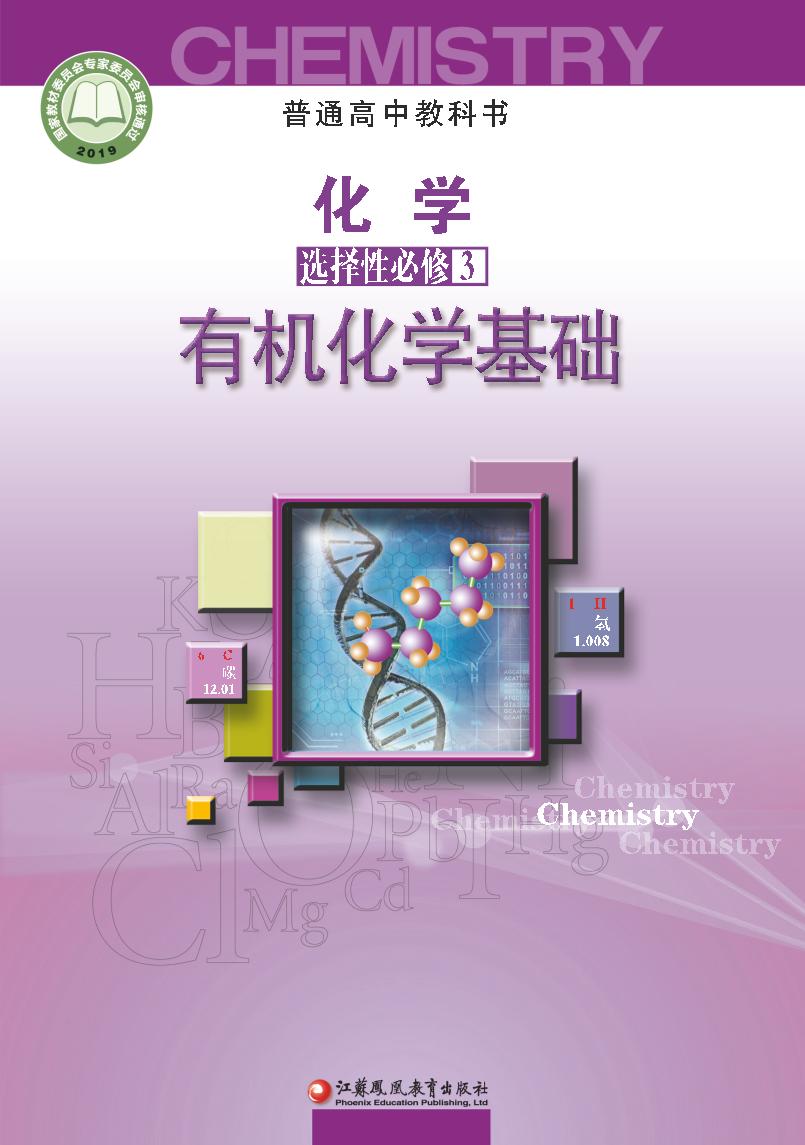 选修3