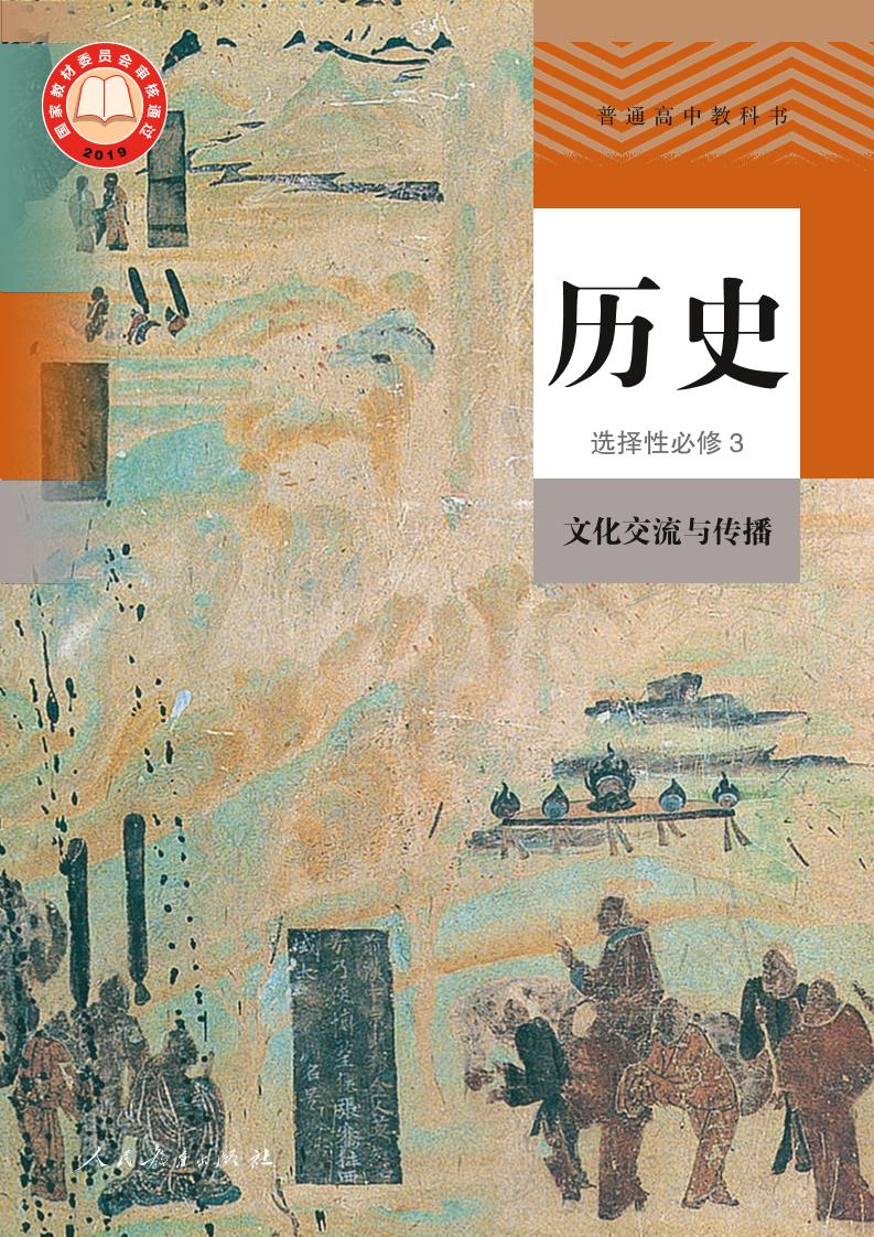 选修3