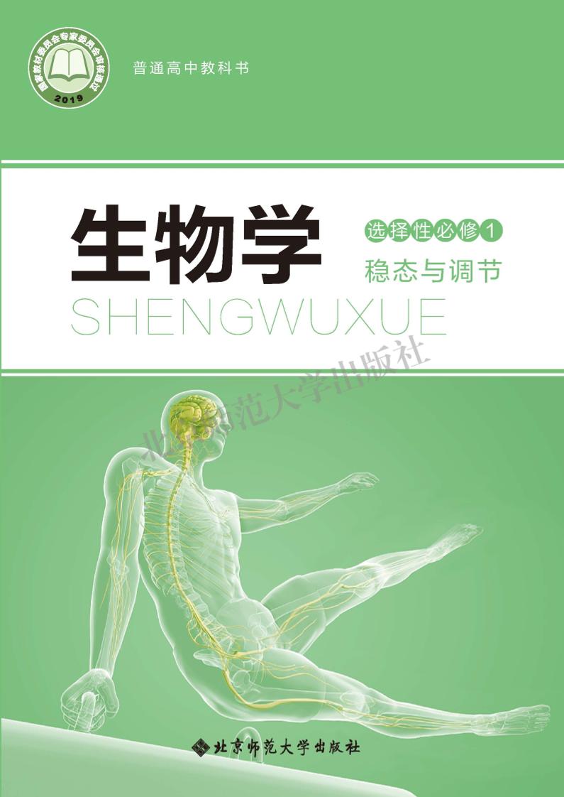 选修1