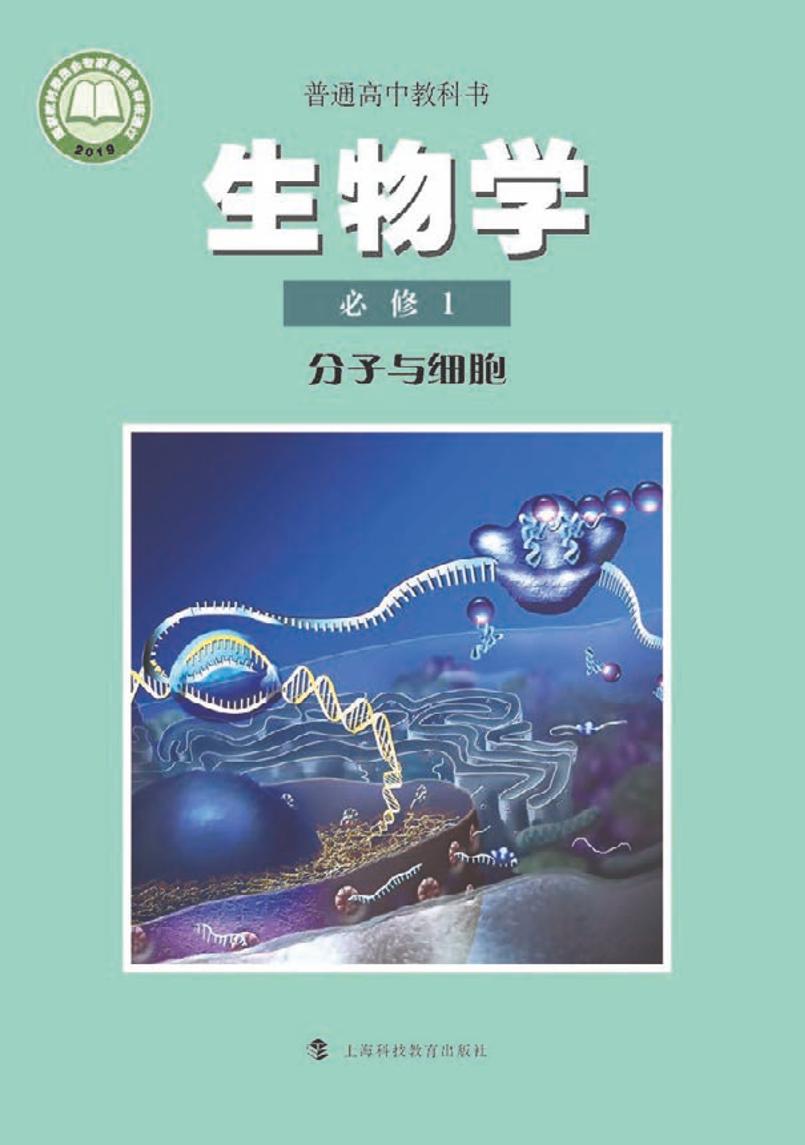 必修1