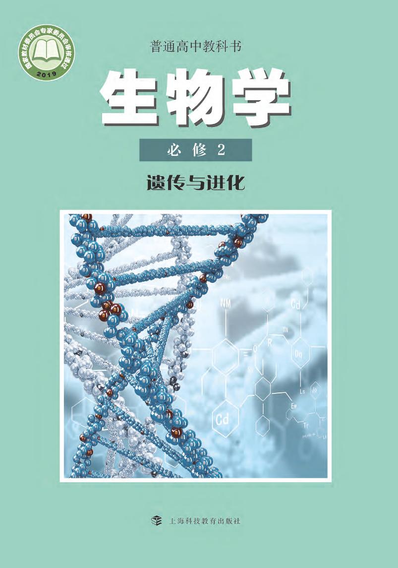 必修2