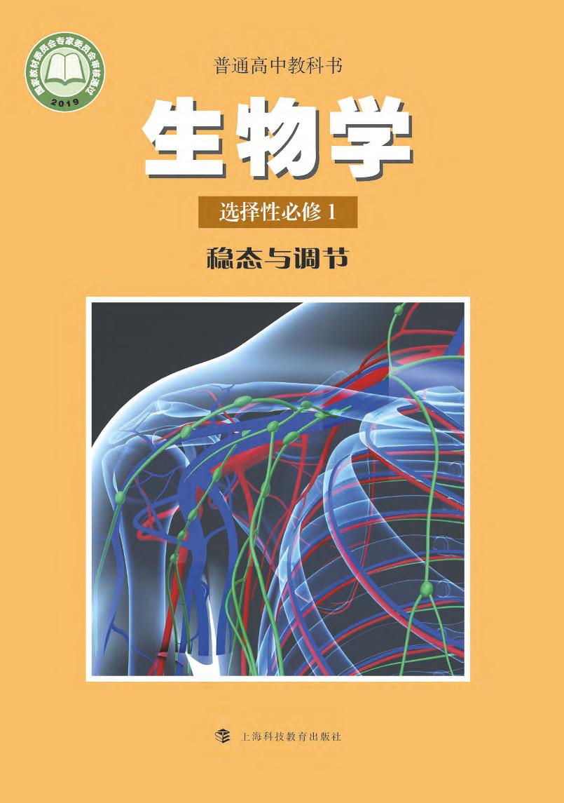 选修1