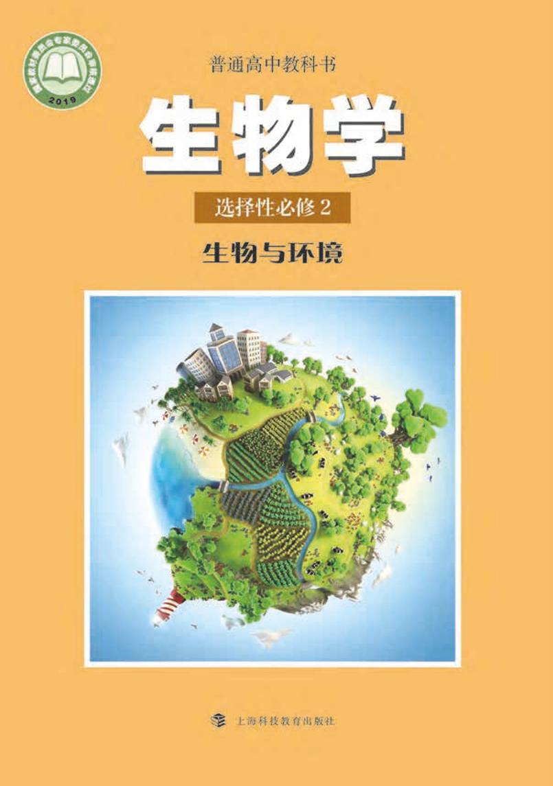 选修2
