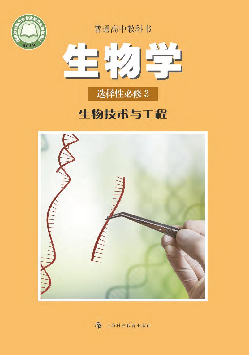 选修3
