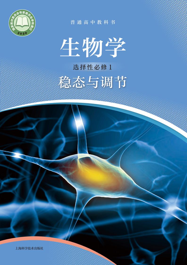 选修1