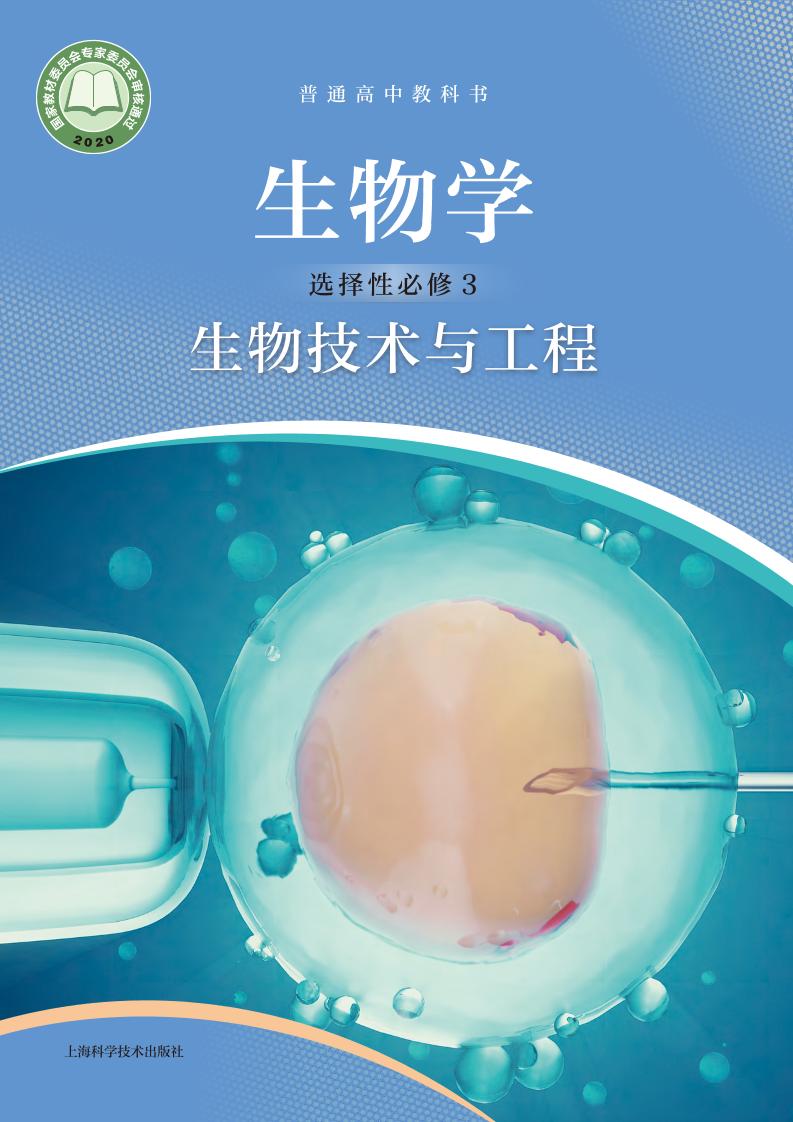 选修3