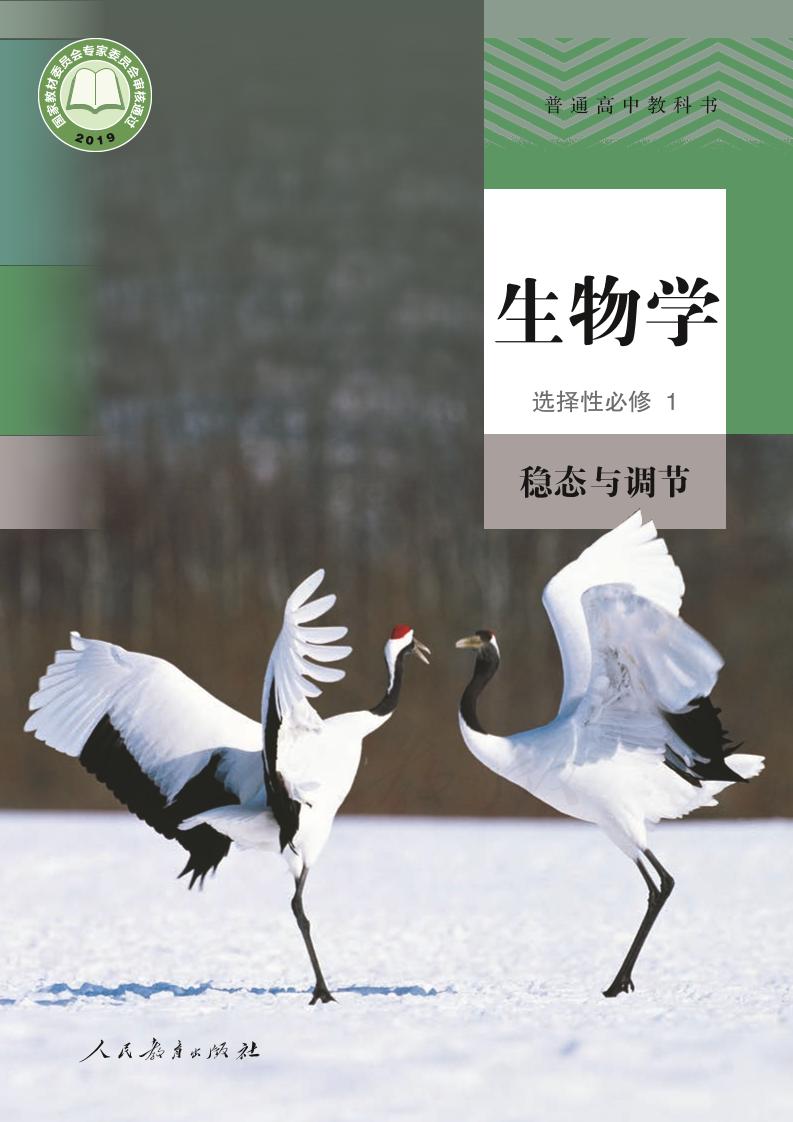 选修1