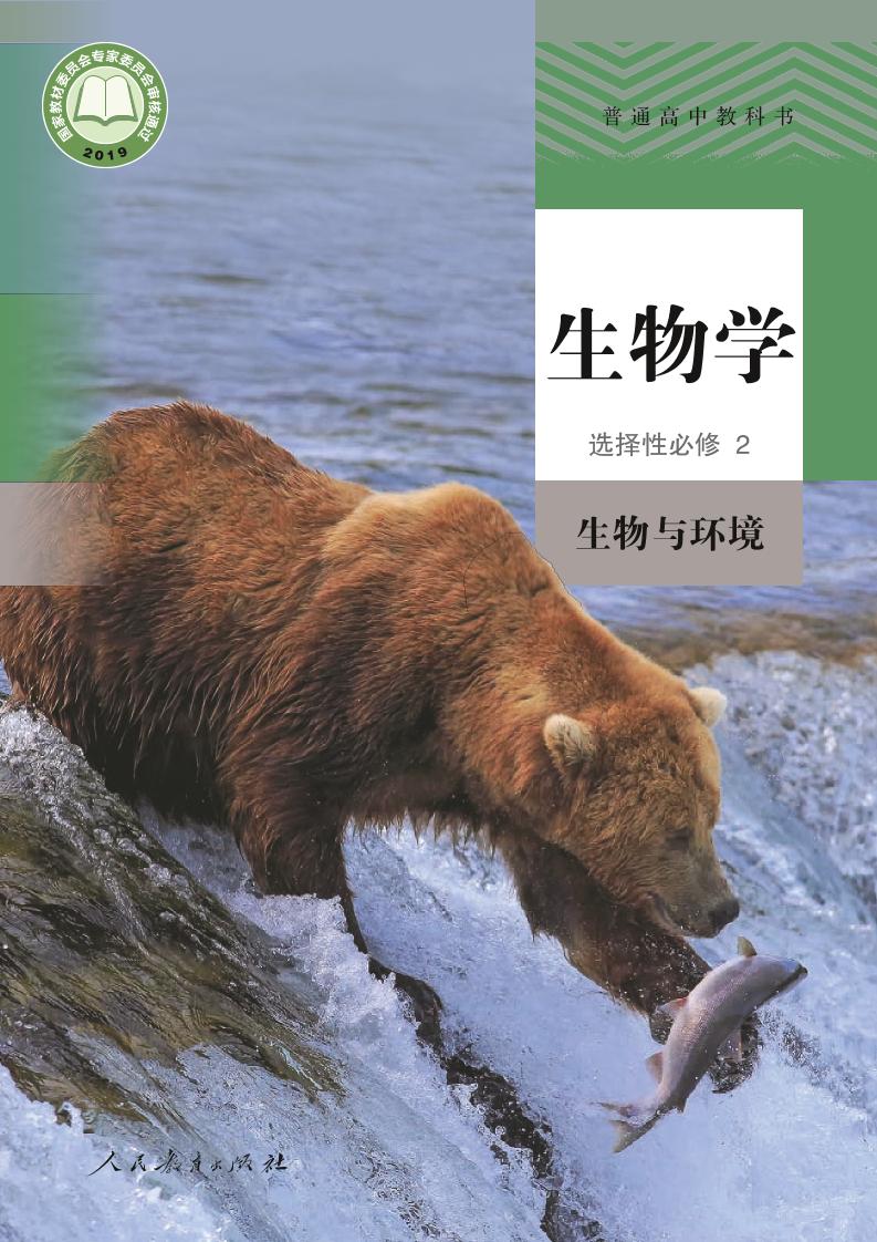 选修2