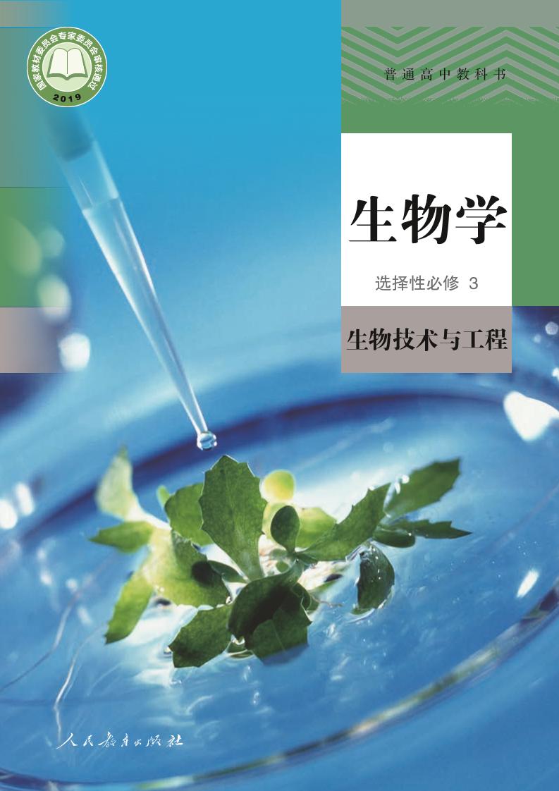 选修3