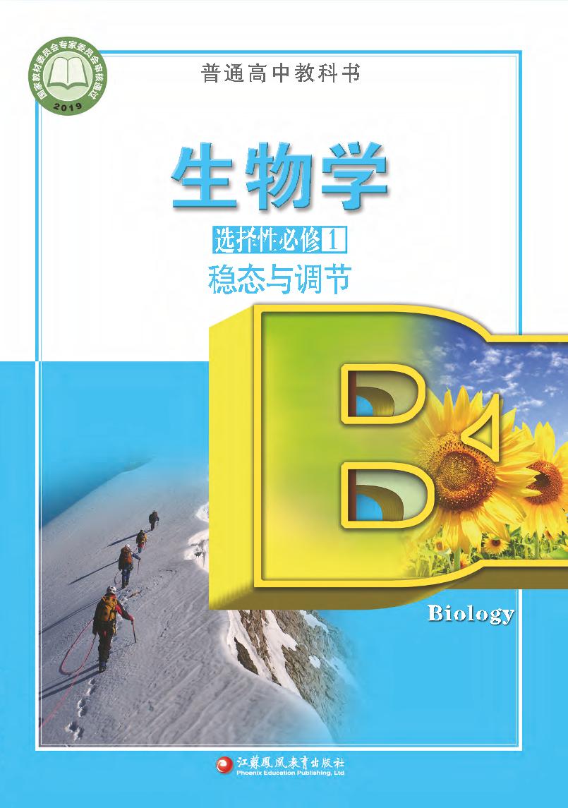选修1