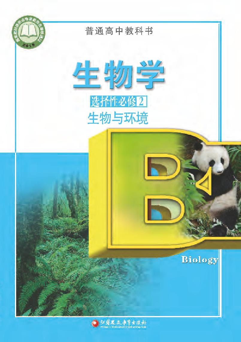 选修2