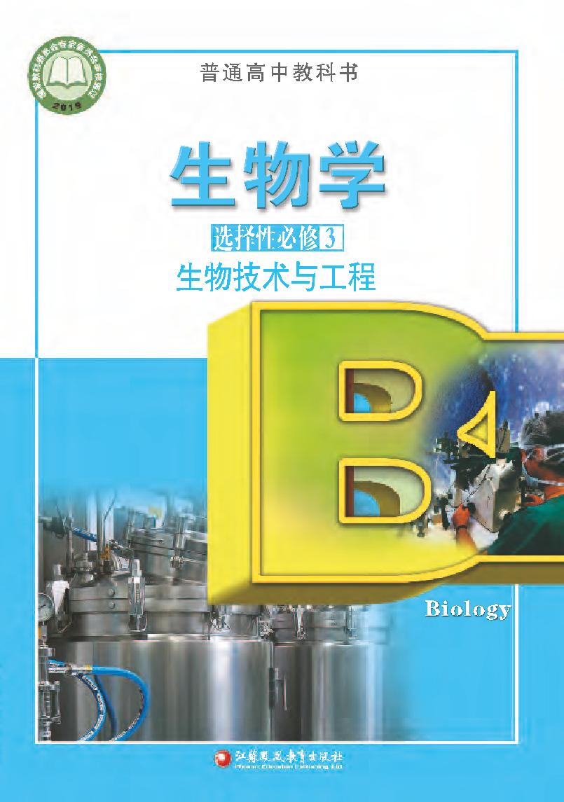 选修3