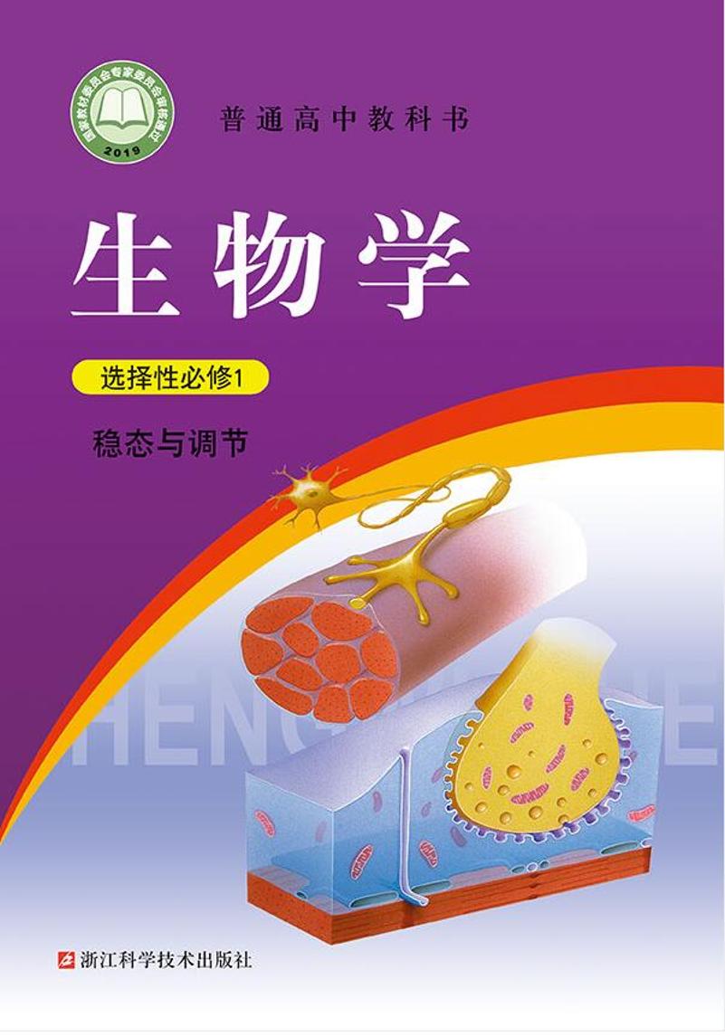 选修1