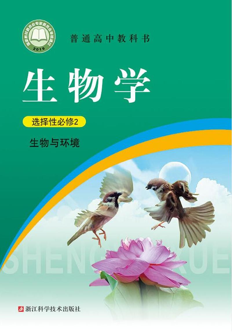 选修2