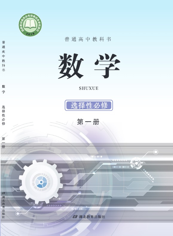选修1