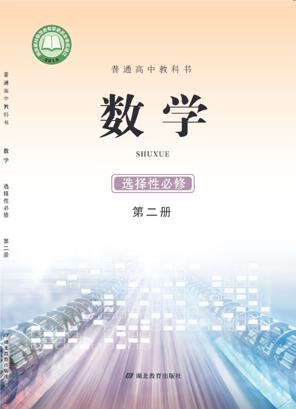 选修2