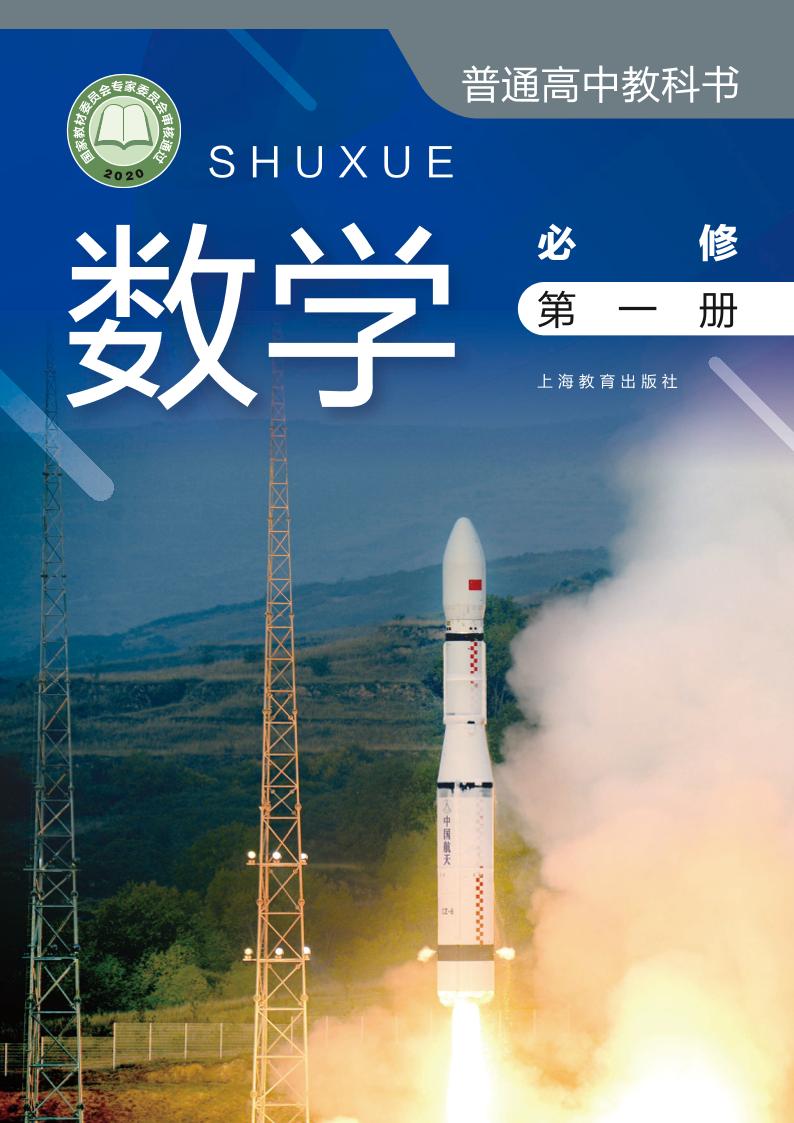 必修1