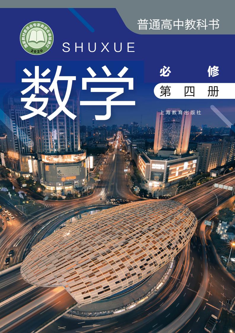 选修4