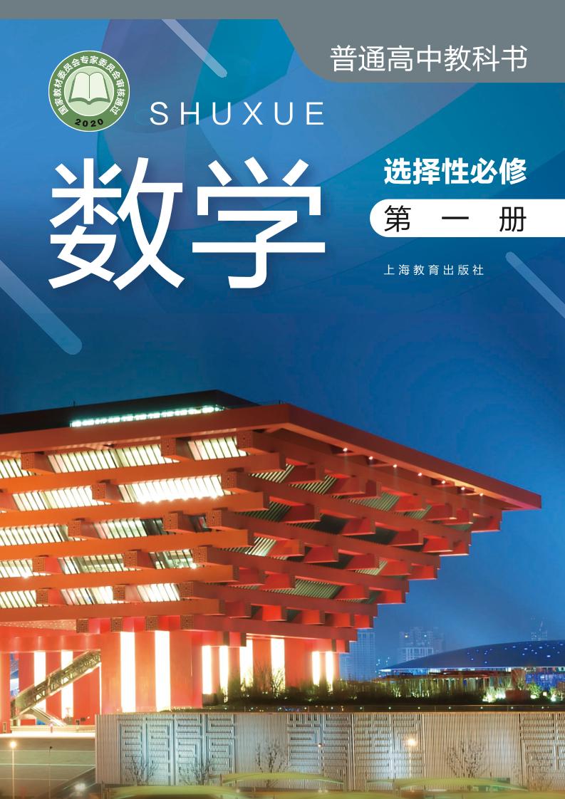 选修1