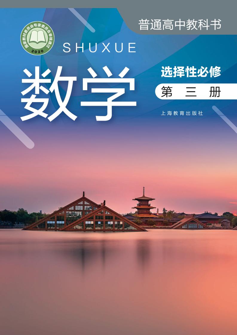 选修3