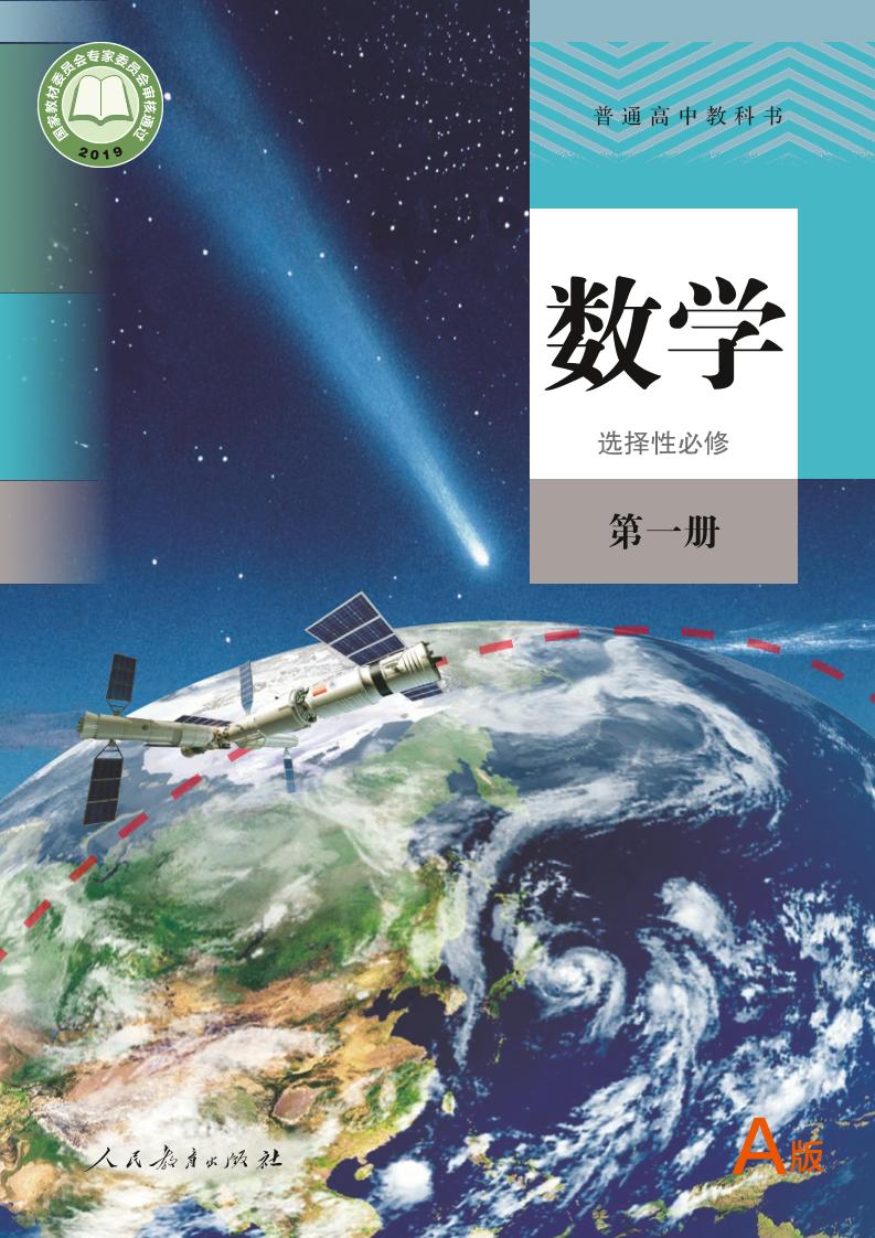 选修1
