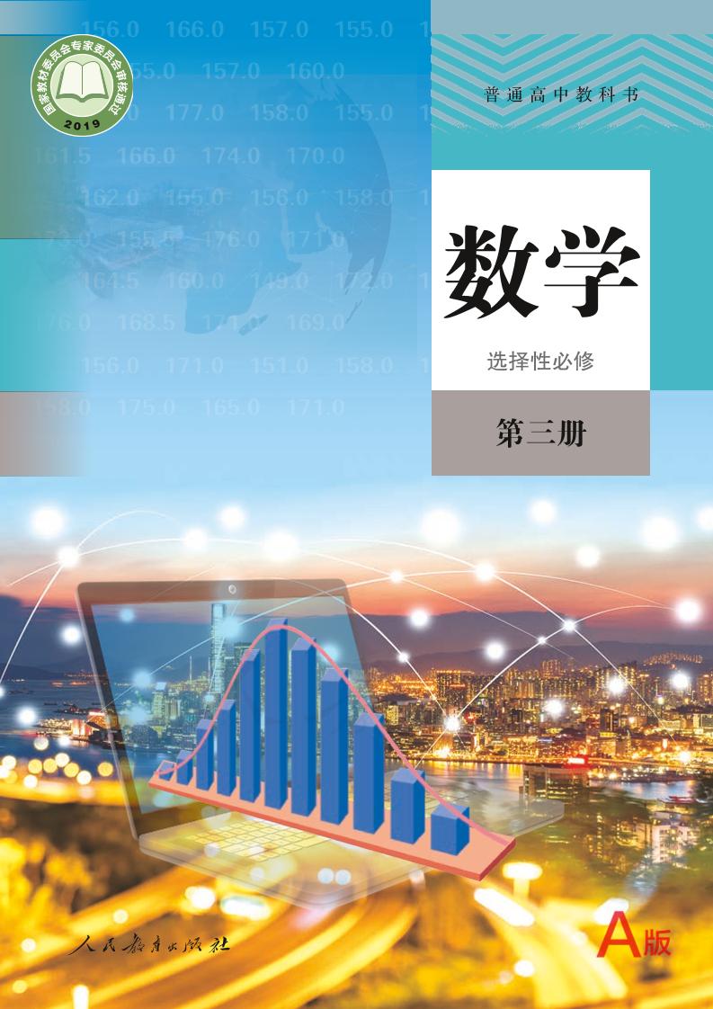 选修3