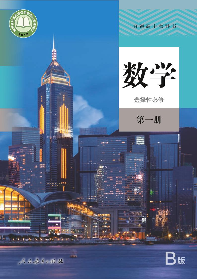 选修1