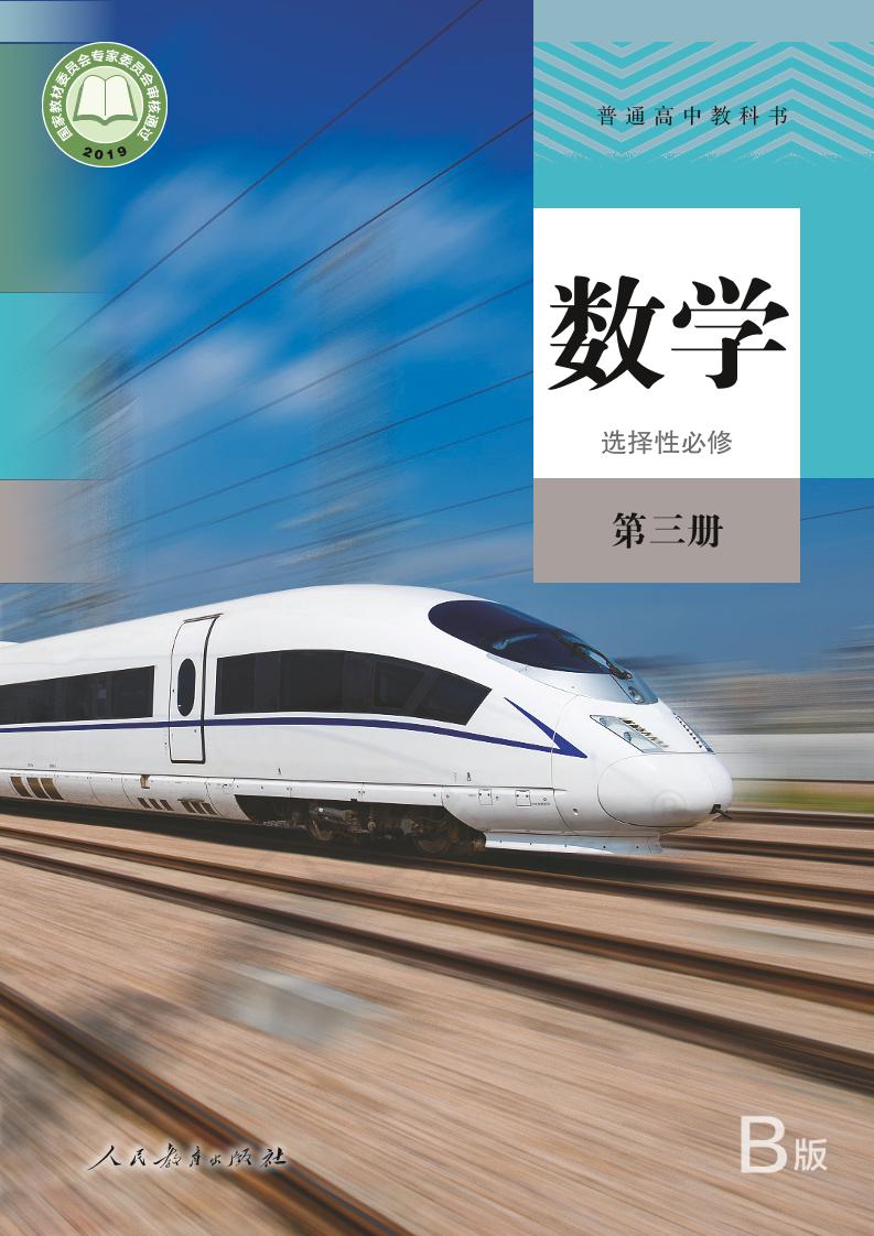 选修3