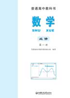 必修1