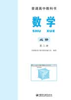 必修2