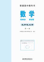 选修1