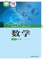 必修1