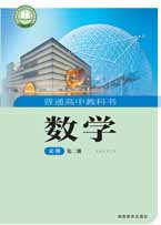 必修2