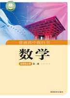 选修2