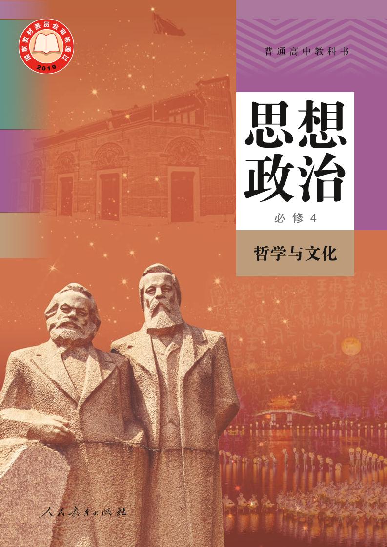必修4