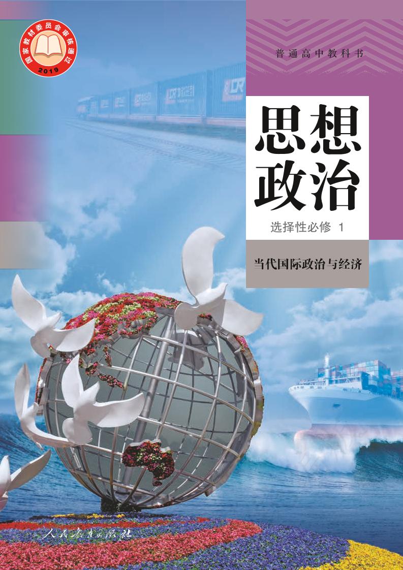 选修1